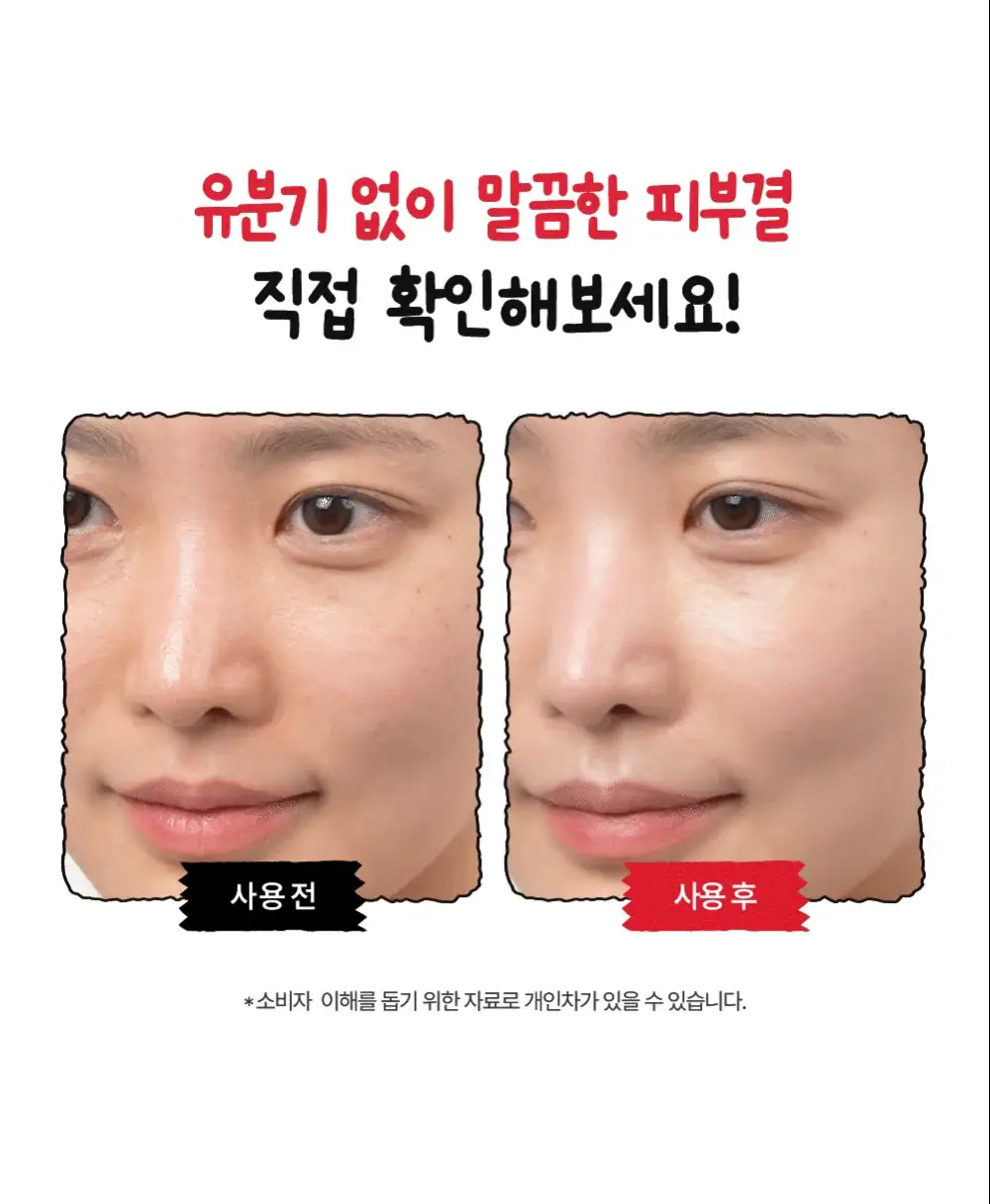 [매끈밀착썬/조앤프렌즈 콜라보] 셀퓨전씨 레이저 UV 썬스크린 35ml 더블 기획 (+조앤프렌즈 피규어 선크림 집게) 상세페이지 22